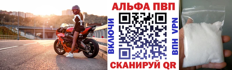 Альфа ПВП Crystall  Полесск 