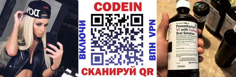 Кодеиновый сироп Lean напиток Lean (лин) продажа наркотиков Полесск