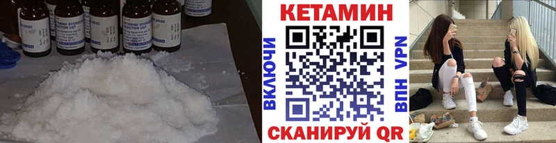 ссылка на мегу маркетплейс  Полесск  Кетамин ketamine  купить закладку 