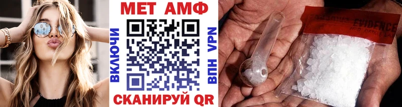 МЕТАМФЕТАМИН кристалл  Полесск 